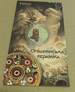 Moeda 5 UAH Cerâmica Opishnya