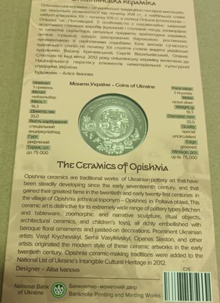 Moeda 5 UAH Cerâmica Opishnya