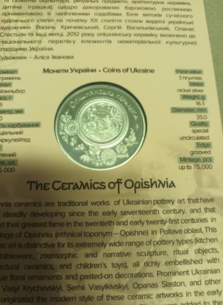 Moeda 5 UAH Cerâmica Opishnya