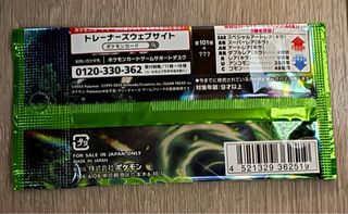 Pack 20 Sobres Pokémon Mask of Change SV6