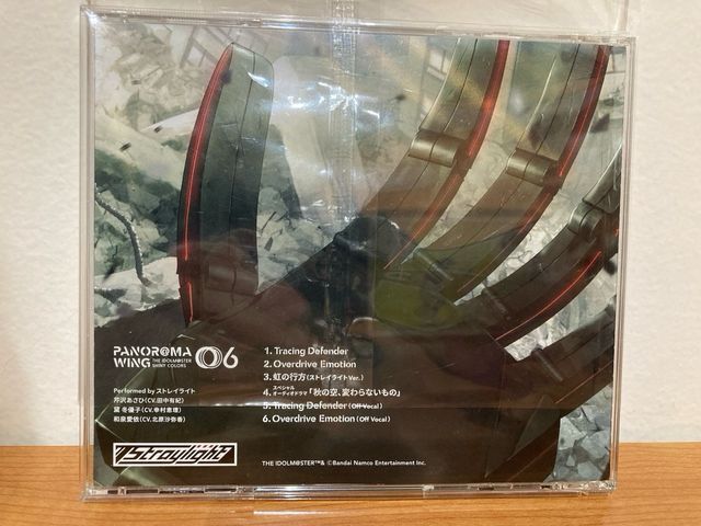 CD Straylight - Panorama Wing 06