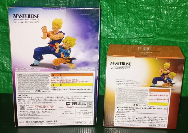 Masterlise Gohan y Goten Dragon Ball