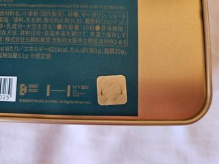 Jungkook - Caja de galletas | Cookie Can