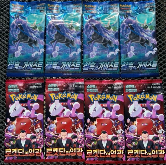 Pokémon Lotto 8 Booster sv10 s6K coreane