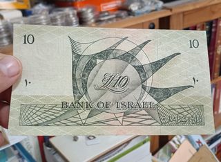 Billete Israel 10 Lirot 1955
