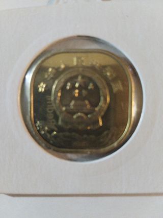 Moneda 5 Yuanes China 2019 Parque Montaña Amarilla