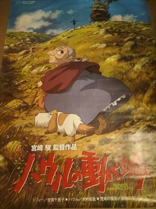 Póster El Castillo Ambulante Studio Ghibli 160x113