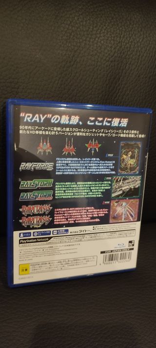 Ray'z Arcade Chronology PS4