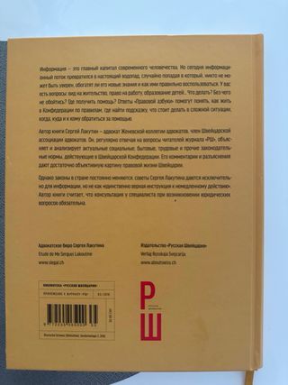 libro en ruso
