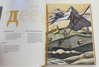 libro en ruso
