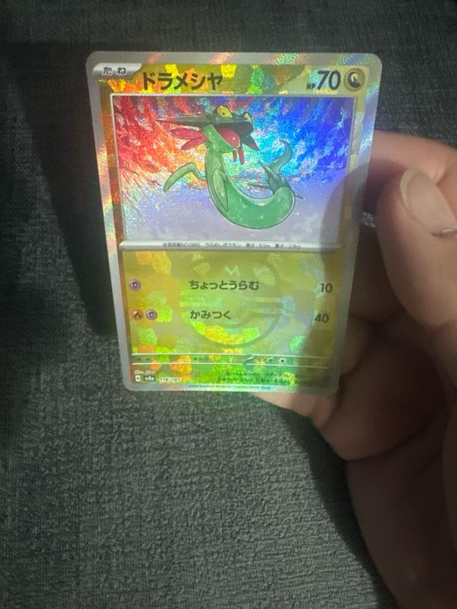 Dreepy 118/187 Holo MASTER BALL