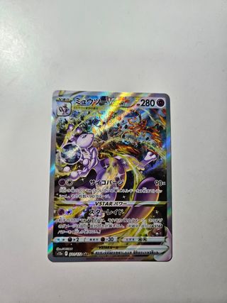 Cartas Pokémon japonesas SAR Nuevas
