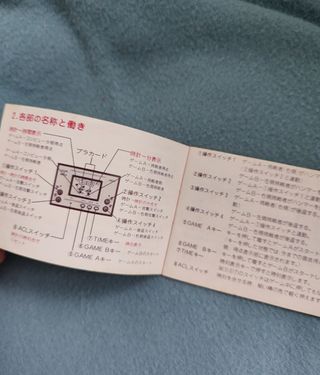Manual Nintendo Game & Watch Judge IP-05