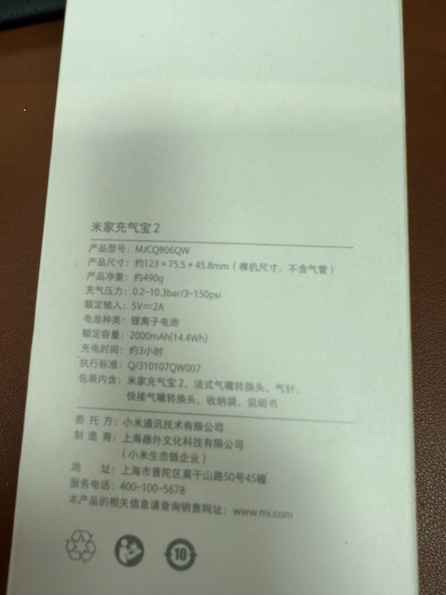 Xiaomi Portable Electric Air Compressor 2 #262023