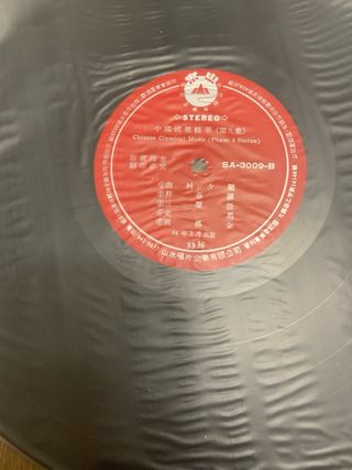Vinilo Música Clásica China - Melodías Tradicional