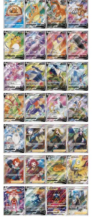 Caja Pokémon Espada y Escudo CS5A