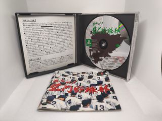Videojuego PlayStation Mezase Meimon Yakyuubu