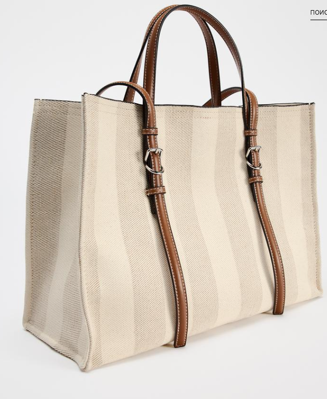 Bolso Zara Beige Rayas
