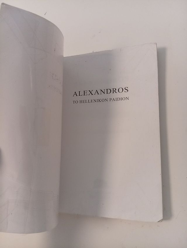 Libro de griego de Alexandros : to Hellenikon Paid