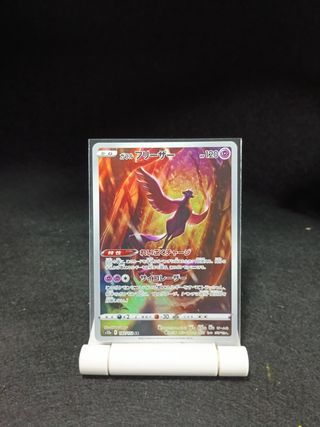 Carta Pokémon - Articuno de Galar