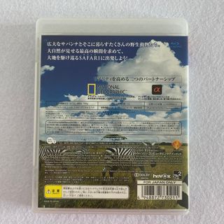 AFRIKA PS3 (PlayStation 3)
