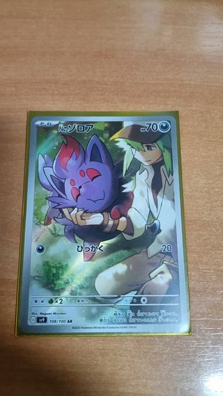Zorua de N SV9 108/100 AR japonés