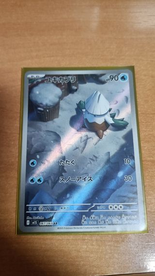 Carta Pokémon Snover 067/063 AR
