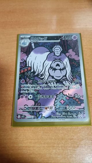 Carta Pokémon Houndstone 073/063 AR