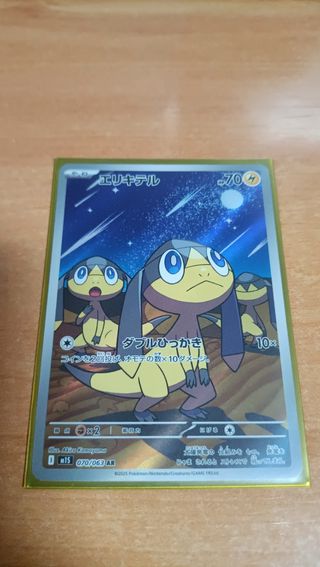 Carta Pokémon Helioptile 070/063 AR