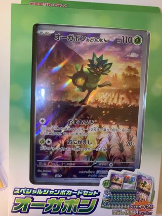 Set de cartas Pokémon Ogerpon Japonés