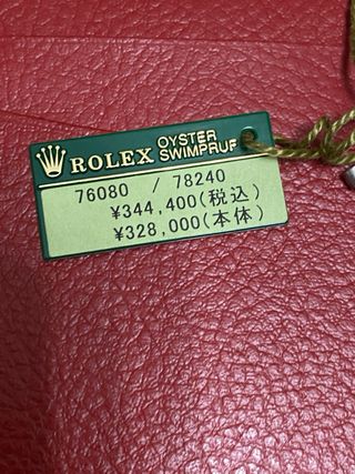 Scatola Rolex Perpetual 76080 con accessori