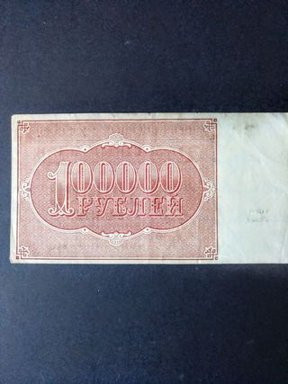 Unión Soviética URRSS.