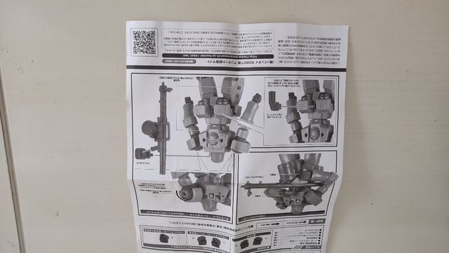 Robot Spirits OZ-06MS Leo.N° 122 Side MS