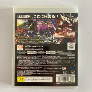 PS3 Gundam Musou 3