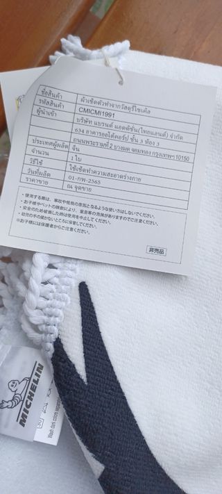 Telo Michelin con disegno