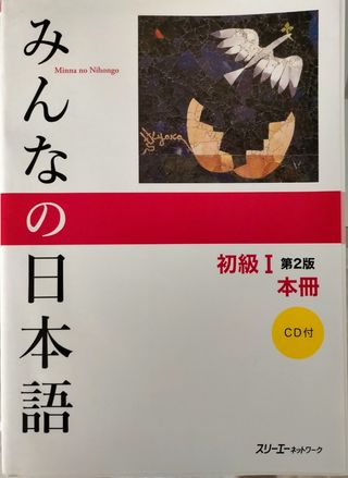 APRENDER JAPONÉS 
