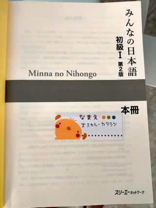 APRENDER JAPONÉS 
