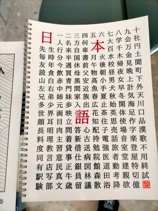 APRENDER JAPONÉS 
