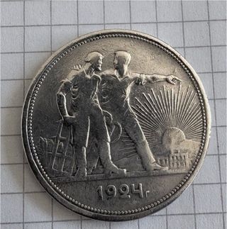 Moneda de 1 Rublo URSS