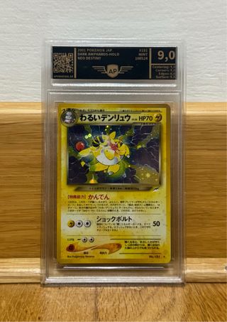 Dark Ampharos Holo #181 Neo Destiny (JP) AP (9)