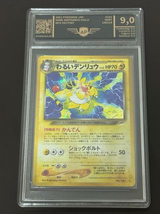 Dark Ampharos Holo #181 Neo Destiny (JP) AP (9)