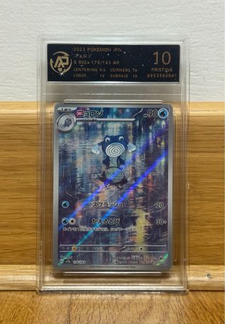 Poliwhirl AR #176 SV2a (JP) RPA Grad. 10 Pristine