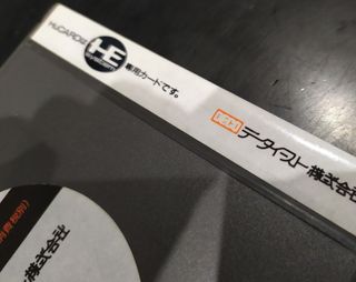 Silent Debuggers - Pc Engine