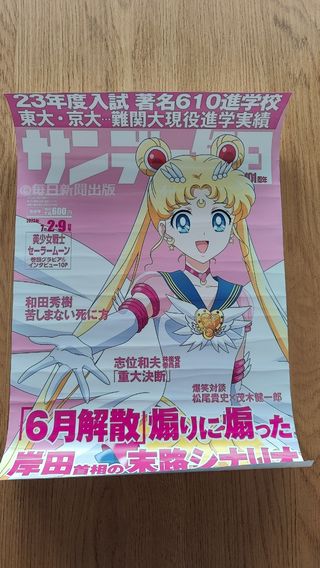 Póster Películas y series de anime