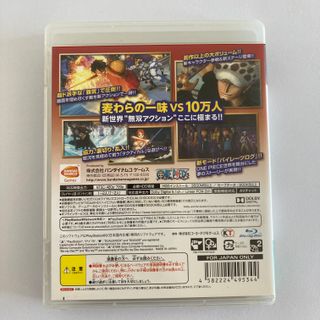 One Piece Pirate Warriors 2 PS3