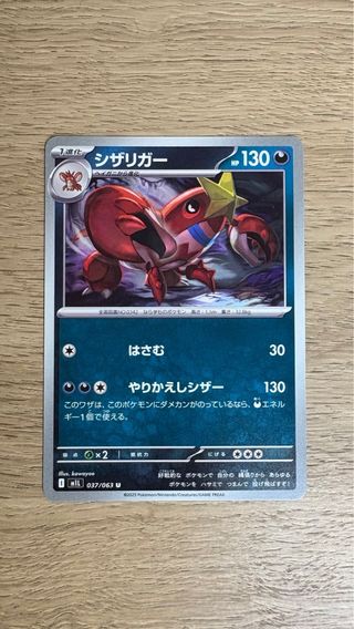 Carta Pokémon 1ª Evolución Shizurigar