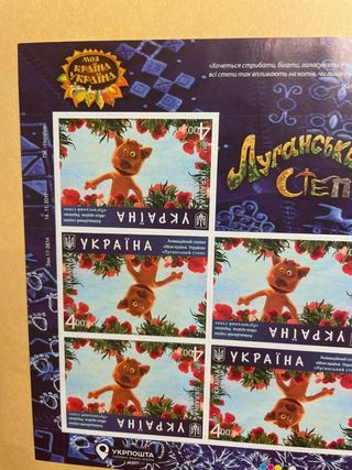 Francobolli Ucraina 2017 Cartoni Animati