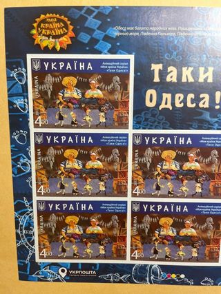 Francobolli Ucraina 2017 Taki Odessa!