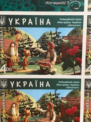 Foglio Francobolli 2017 Ucraina Sheshory