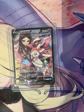 Sylveon V carta Pokémon chino